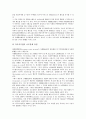 [기업 무역][기업 국제무역][기업 세계무역][기업 전자무역][기업 무역마케팅][국제무역][세계무역][전자무역][무역마케팅]기업 국제무역, 기업 세계무역, 기업 전자무역, 기업 무역마케팅 분석(무역마케팅) 5페이지
