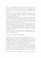 [기업 무역][기업 국제무역][기업 세계무역][기업 전자무역][기업 무역마케팅][국제무역][세계무역][전자무역][무역마케팅]기업 국제무역, 기업 세계무역, 기업 전자무역, 기업 무역마케팅 분석(무역마케팅) 6페이지
