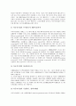 [기업 무역][기업 국제무역][기업 세계무역][기업 전자무역][기업 무역마케팅][국제무역][세계무역][전자무역][무역마케팅]기업 국제무역, 기업 세계무역, 기업 전자무역, 기업 무역마케팅 분석(무역마케팅) 7페이지