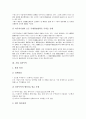 [기업 무역][기업 국제무역][기업 세계무역][기업 전자무역][기업 무역마케팅][국제무역][세계무역][전자무역][무역마케팅]기업 국제무역, 기업 세계무역, 기업 전자무역, 기업 무역마케팅 분석(무역마케팅) 8페이지