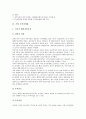 [기업 무역][기업 국제무역][기업 세계무역][기업 전자무역][기업 무역마케팅][국제무역][세계무역][전자무역][무역마케팅]기업 국제무역, 기업 세계무역, 기업 전자무역, 기업 무역마케팅 분석(무역마케팅) 13페이지
