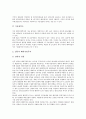 [기업 무역][기업 국제무역][기업 세계무역][기업 전자무역][기업 무역마케팅][국제무역][세계무역][전자무역][무역마케팅]기업 국제무역, 기업 세계무역, 기업 전자무역, 기업 무역마케팅 분석(무역마케팅) 15페이지