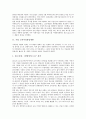 [기업 개발][기업 직업능력개발][기업 인적자원개발][의료기기개발]기업 기술개발, 기업 교육커리큘럼개발, 기업 신제품개발, 기업 연구개발, 기업 직업능력개발, 기업 인적자원개발(HRD), 기업 의료기기개발 4페이지