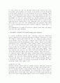[기업 개발][기업 직업능력개발][기업 인적자원개발][의료기기개발]기업 기술개발, 기업 교육커리큘럼개발, 기업 신제품개발, 기업 연구개발, 기업 직업능력개발, 기업 인적자원개발(HRD), 기업 의료기기개발 5페이지