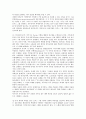 [기업 개발][기업 직업능력개발][기업 인적자원개발][의료기기개발]기업 기술개발, 기업 교육커리큘럼개발, 기업 신제품개발, 기업 연구개발, 기업 직업능력개발, 기업 인적자원개발(HRD), 기업 의료기기개발 6페이지