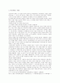 [기업 개발][기업 직업능력개발][기업 인적자원개발][의료기기개발]기업 기술개발, 기업 교육커리큘럼개발, 기업 신제품개발, 기업 연구개발, 기업 직업능력개발, 기업 인적자원개발(HRD), 기업 의료기기개발 8페이지