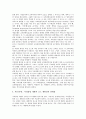 [기업 개발][기업 직업능력개발][기업 인적자원개발][의료기기개발]기업 기술개발, 기업 교육커리큘럼개발, 기업 신제품개발, 기업 연구개발, 기업 직업능력개발, 기업 인적자원개발(HRD), 기업 의료기기개발 9페이지