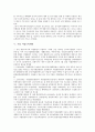 [기업 개발][기업 직업능력개발][기업 인적자원개발][의료기기개발]기업 기술개발, 기업 교육커리큘럼개발, 기업 신제품개발, 기업 연구개발, 기업 직업능력개발, 기업 인적자원개발(HRD), 기업 의료기기개발 13페이지