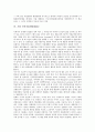[기업 개발][기업 직업능력개발][기업 인적자원개발][의료기기개발]기업 기술개발, 기업 교육커리큘럼개발, 기업 신제품개발, 기업 연구개발, 기업 직업능력개발, 기업 인적자원개발(HRD), 기업 의료기기개발 14페이지
