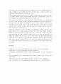 [기업 개발][기업 직업능력개발][기업 인적자원개발][의료기기개발]기업 기술개발, 기업 교육커리큘럼개발, 기업 신제품개발, 기업 연구개발, 기업 직업능력개발, 기업 인적자원개발(HRD), 기업 의료기기개발 16페이지