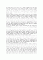 [기업 능력][기업 기술능력][기업 내부능력][기업 직업능력][기업 인건비지불능력][기업 부채상환능력][인건지불능력]기업 기술능력, 기업 내부능력, 기업 직업능력, 기업 인건비지불능력, 기업 부채상환능력 4페이지