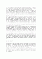 [기업 능력][기업 기술능력][기업 내부능력][기업 직업능력][기업 인건비지불능력][기업 부채상환능력][인건지불능력]기업 기술능력, 기업 내부능력, 기업 직업능력, 기업 인건비지불능력, 기업 부채상환능력 5페이지