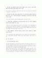 [기업 능력][기업 기술능력][기업 내부능력][기업 직업능력][기업 인건비지불능력][기업 부채상환능력][인건지불능력]기업 기술능력, 기업 내부능력, 기업 직업능력, 기업 인건비지불능력, 기업 부채상환능력 6페이지