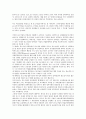 [기업 능력][기업 기술능력][기업 내부능력][기업 직업능력][기업 인건비지불능력][기업 부채상환능력][인건지불능력]기업 기술능력, 기업 내부능력, 기업 직업능력, 기업 인건비지불능력, 기업 부채상환능력 8페이지