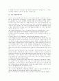 [기업 능력][기업 기술능력][기업 내부능력][기업 직업능력][기업 인건비지불능력][기업 부채상환능력][인건지불능력]기업 기술능력, 기업 내부능력, 기업 직업능력, 기업 인건비지불능력, 기업 부채상환능력 9페이지