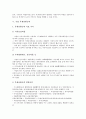 [기업 능력][기업 기술능력][기업 내부능력][기업 직업능력][기업 인건비지불능력][기업 부채상환능력][인건지불능력]기업 기술능력, 기업 내부능력, 기업 직업능력, 기업 인건비지불능력, 기업 부채상환능력 10페이지