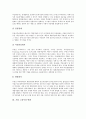 [기업 시장변화][기업 내부노동시장 변화][기업 부동산시장 변화][기업 고용시장 변화][기업 투자시장 변화][투자시장]기업 내부노동시장 변화, 기업 부동산시장 변화, 기업 고용시장 변화, 기업 투자시장 변화 5페이지