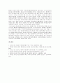 [기업 시장변화][기업 내부노동시장 변화][기업 부동산시장 변화][기업 고용시장 변화][기업 투자시장 변화][투자시장]기업 내부노동시장 변화, 기업 부동산시장 변화, 기업 고용시장 변화, 기업 투자시장 변화 9페이지