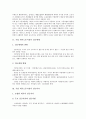 기업 내부노동시장의 임금체계, 기업 내부노동시장의 임금격차, 기업 내부노동시장의 직장만족도, 기업 내부노동시장의 보직과 배치, 기업 내부노동시장의 수량적 유연성, 기업 내부노동시장의 정치와 인간관계 3페이지