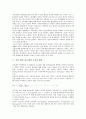 기업 내부노동시장의 임금체계, 기업 내부노동시장의 임금격차, 기업 내부노동시장의 직장만족도, 기업 내부노동시장의 보직과 배치, 기업 내부노동시장의 수량적 유연성, 기업 내부노동시장의 정치와 인간관계 6페이지