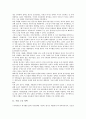 [기업 정책][기업 임금 정책][기업 소송 정책][기업 연구개발투자 정책][기업 환경 정책]기업 노동 정책, 기업 요금 정책, 기업 임금 정책, 기업 소송 정책, 기업 R&D(연구개발)투자 정책, 기업 환경 정책 분석 3페이지