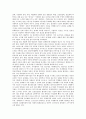 [기업 정책][기업 임금 정책][기업 소송 정책][기업 연구개발투자 정책][기업 환경 정책]기업 노동 정책, 기업 요금 정책, 기업 임금 정책, 기업 소송 정책, 기업 R&D(연구개발)투자 정책, 기업 환경 정책 분석 4페이지