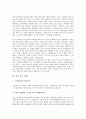 [기업 정책][기업 임금 정책][기업 소송 정책][기업 연구개발투자 정책][기업 환경 정책]기업 노동 정책, 기업 요금 정책, 기업 임금 정책, 기업 소송 정책, 기업 R&D(연구개발)투자 정책, 기업 환경 정책 분석 5페이지