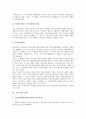 [기업 정책][기업 임금 정책][기업 소송 정책][기업 연구개발투자 정책][기업 환경 정책]기업 노동 정책, 기업 요금 정책, 기업 임금 정책, 기업 소송 정책, 기업 R&D(연구개발)투자 정책, 기업 환경 정책 분석 6페이지