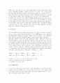 [기업 정책][기업 임금 정책][기업 소송 정책][기업 연구개발투자 정책][기업 환경 정책]기업 노동 정책, 기업 요금 정책, 기업 임금 정책, 기업 소송 정책, 기업 R&D(연구개발)투자 정책, 기업 환경 정책 분석 10페이지