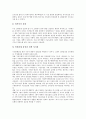 [기업 정책][기업 임금 정책][기업 소송 정책][기업 연구개발투자 정책][기업 환경 정책]기업 노동 정책, 기업 요금 정책, 기업 임금 정책, 기업 소송 정책, 기업 R&D(연구개발)투자 정책, 기업 환경 정책 분석 13페이지