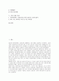 [기업 육성][기업 리더십 육성][기업 문화육성][기업 연구개발조직육성][기업 브랜드육성]기업 리더십(리더쉽)육성, 기업 문화육성, 기업 연구개발조직육성, 기업 브랜드육성(기업 문화육성, 기업 리더십 육성) 2페이지