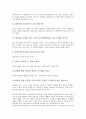 [기업 육성][기업 리더십 육성][기업 문화육성][기업 연구개발조직육성][기업 브랜드육성]기업 리더십(리더쉽)육성, 기업 문화육성, 기업 연구개발조직육성, 기업 브랜드육성(기업 문화육성, 기업 리더십 육성) 4페이지