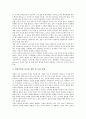 [기업 육성][기업 리더십 육성][기업 문화육성][기업 연구개발조직육성][기업 브랜드육성]기업 리더십(리더쉽)육성, 기업 문화육성, 기업 연구개발조직육성, 기업 브랜드육성(기업 문화육성, 기업 리더십 육성) 5페이지
