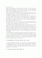 [기업 진출][기업 미국진출][기업 중국진출][기업 일본진출][기업 유럽진출][기업 폴란드진출]기업 미국진출, 기업 중국진출, 기업 일본진출, 기업 유럽진출, 기업 폴란드진출(기업 유럽진출, 기업 폴란드진출) 9페이지