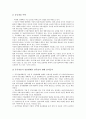 [기업 진출][기업 미국진출][기업 중국진출][기업 일본진출][기업 유럽진출][기업 폴란드진출]기업 미국진출, 기업 중국진출, 기업 일본진출, 기업 유럽진출, 기업 폴란드진출(기업 유럽진출, 기업 폴란드진출) 10페이지