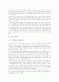 [기업 진출][기업 미국진출][기업 중국진출][기업 일본진출][기업 유럽진출][기업 폴란드진출]기업 미국진출, 기업 중국진출, 기업 일본진출, 기업 유럽진출, 기업 폴란드진출(기업 유럽진출, 기업 폴란드진출) 13페이지