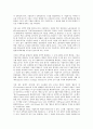 [기업 기능][기업 광고기능][기업 총무기능][기업 회계기능][기업 조달기능][이사회기능]기업 복지기능, 기업 PEF(연기금)기능, 기업 광고기능, 기업 총무기능, 기업 회계기능, 기업 조달기능, 기업 이사회기능 4페이지