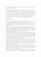 [기업 기능][기업 광고기능][기업 총무기능][기업 회계기능][기업 조달기능][이사회기능]기업 복지기능, 기업 PEF(연기금)기능, 기업 광고기능, 기업 총무기능, 기업 회계기능, 기업 조달기능, 기업 이사회기능 6페이지