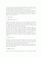 [기업 기능][기업 광고기능][기업 총무기능][기업 회계기능][기업 조달기능][이사회기능]기업 복지기능, 기업 PEF(연기금)기능, 기업 광고기능, 기업 총무기능, 기업 회계기능, 기업 조달기능, 기업 이사회기능 8페이지