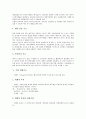 [기업 기능][기업 광고기능][기업 총무기능][기업 회계기능][기업 조달기능][이사회기능]기업 복지기능, 기업 PEF(연기금)기능, 기업 광고기능, 기업 총무기능, 기업 회계기능, 기업 조달기능, 기업 이사회기능 9페이지