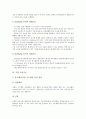 [기업 기능][기업 광고기능][기업 총무기능][기업 회계기능][기업 조달기능][이사회기능]기업 복지기능, 기업 PEF(연기금)기능, 기업 광고기능, 기업 총무기능, 기업 회계기능, 기업 조달기능, 기업 이사회기능 11페이지