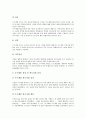 [기업 기능][기업 광고기능][기업 총무기능][기업 회계기능][기업 조달기능][이사회기능]기업 복지기능, 기업 PEF(연기금)기능, 기업 광고기능, 기업 총무기능, 기업 회계기능, 기업 조달기능, 기업 이사회기능 12페이지