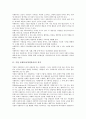 [기업 사회봉사][기업 자원봉사][기업 사회봉사 이론]기업 사회봉사(자원봉사)의 정의, 기업 사회봉사(자원봉사)의 필요성, 기업 사회봉사(자원봉사)의 이론, 향후 기업 사회봉사(자원봉사)의 활성화 방안 분석 3페이지