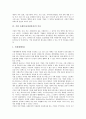 [기업 사회봉사][기업 자원봉사][기업 사회봉사 이론]기업 사회봉사(자원봉사)의 정의, 기업 사회봉사(자원봉사)의 필요성, 기업 사회봉사(자원봉사)의 이론, 향후 기업 사회봉사(자원봉사)의 활성화 방안 분석 5페이지