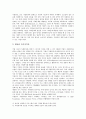 [기업 사회봉사][기업 자원봉사][기업 사회봉사 이론]기업 사회봉사(자원봉사)의 정의, 기업 사회봉사(자원봉사)의 필요성, 기업 사회봉사(자원봉사)의 이론, 향후 기업 사회봉사(자원봉사)의 활성화 방안 분석 7페이지