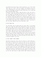 [기업 사회봉사][기업 자원봉사][기업 사회봉사 이론]기업 사회봉사(자원봉사)의 정의, 기업 사회봉사(자원봉사)의 필요성, 기업 사회봉사(자원봉사)의 이론, 향후 기업 사회봉사(자원봉사)의 활성화 방안 분석 9페이지