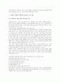 [기업 사회봉사][기업 자원봉사][기업 사회봉사 이론]기업 사회봉사(자원봉사)의 정의, 기업 사회봉사(자원봉사)의 필요성, 기업 사회봉사(자원봉사)의 이론, 향후 기업 사회봉사(자원봉사)의 활성화 방안 분석 10페이지
