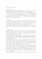 [기업 사회봉사][기업 자원봉사][기업 사회봉사 이론]기업 사회봉사(자원봉사)의 정의, 기업 사회봉사(자원봉사)의 필요성, 기업 사회봉사(자원봉사)의 이론, 향후 기업 사회봉사(자원봉사)의 활성화 방안 분석 12페이지