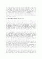 [기업 사회봉사][기업 자원봉사][기업 사회봉사 이론]기업 사회봉사(자원봉사)의 정의, 기업 사회봉사(자원봉사)의 필요성, 기업 사회봉사(자원봉사)의 이론, 향후 기업 사회봉사(자원봉사)의 활성화 방안 분석 13페이지