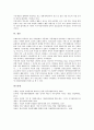 [기업 사회봉사][기업 자원봉사][기업 사회봉사 이론]기업 사회봉사(자원봉사)의 정의, 기업 사회봉사(자원봉사)의 필요성, 기업 사회봉사(자원봉사)의 이론, 향후 기업 사회봉사(자원봉사)의 활성화 방안 분석 14페이지